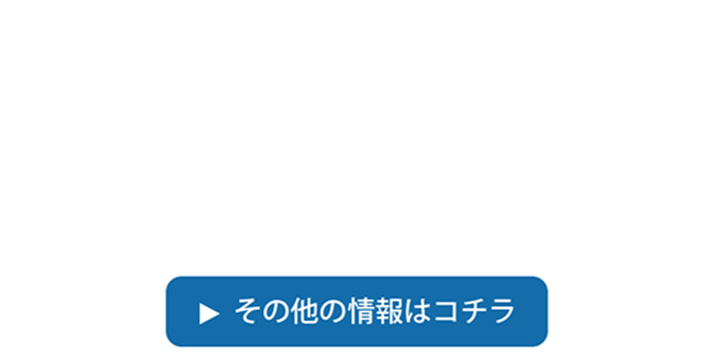 「栃トチ」不動産情報館