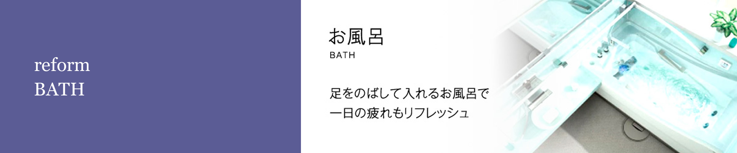 お風呂