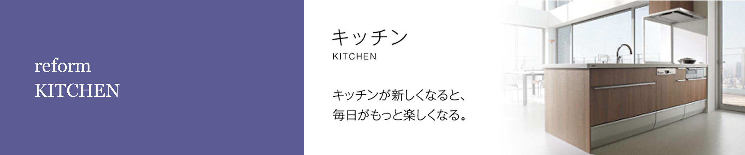 キッチン