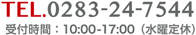 TEL 0283-24-7544 受付時間 10:00～17:00 水曜定休