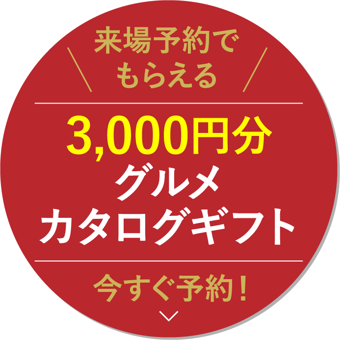 おうちレストランカタログギフト