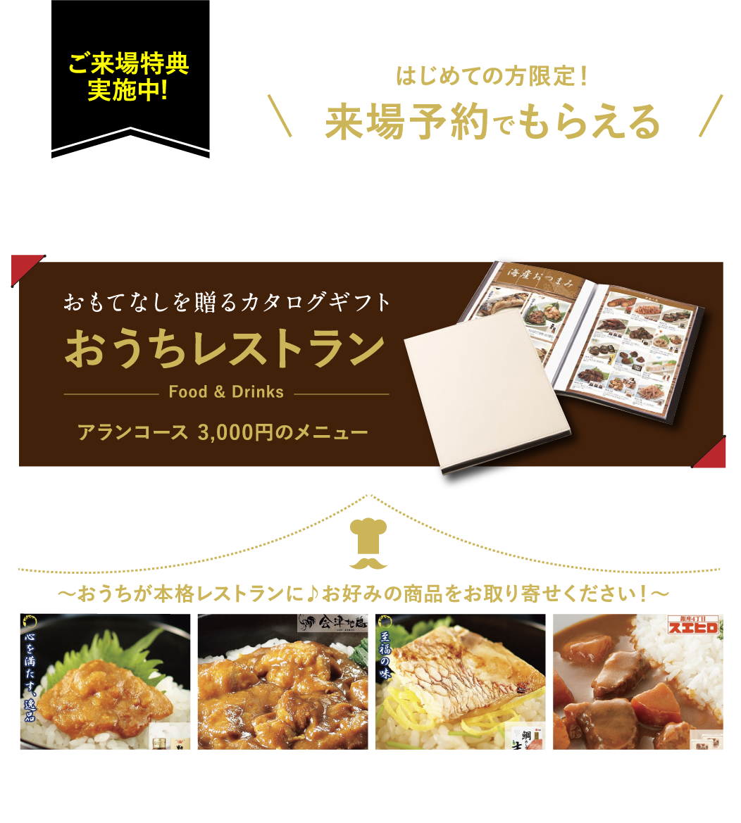 カタログギフト プレゼントキャンペーン