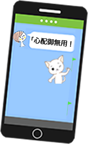 LINE