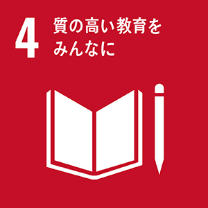 群馬県太田市飯塚町に20区画（第1期）先行分譲｜コンチネンタルホーム株式会社 - SDGs 目標4：質の高い教育をみんなに