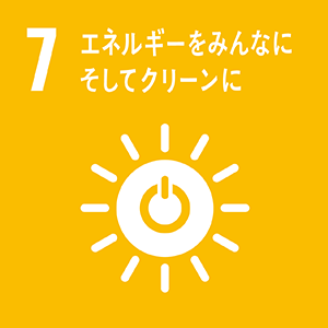 群馬県太田市飯塚町に20区画（第1期）先行分譲｜コンチネンタルホーム株式会社 - SDGs 目標7：エネルギーをみんなにそしてクリーンに