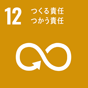 群馬県太田市飯塚町に20区画（第1期）先行分譲｜コンチネンタルホーム株式会社 - SDGs 目標12：つくる責任つかう責任