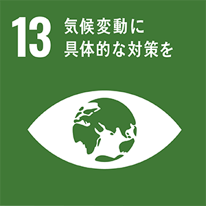群馬県太田市飯塚町に20区画（第1期）先行分譲｜コンチネンタルホーム株式会社 - SDGs 目標13：気候変動に具体的な対策を