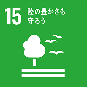 群馬県太田市飯塚町に20区画（第1期）先行分譲｜コンチネンタルホーム株式会社 - SDGs 目標15：陸の豊かさも守ろう