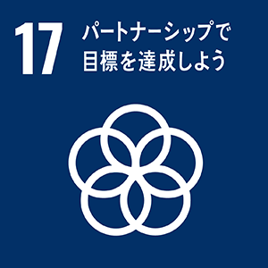 群馬県太田市飯塚町に20区画（第1期）先行分譲｜コンチネンタルホーム株式会社 - SDGs 目標17：パートナーシップで目標を達成しよう
